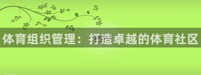 必一体育