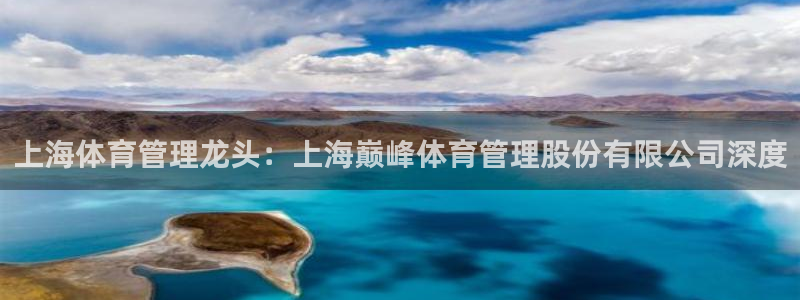 必一体育运动官网：上