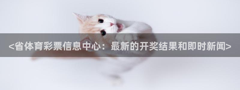 必一体育验证码：<省