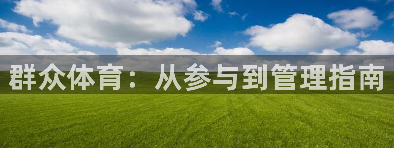 必一体育全站在线登录入口