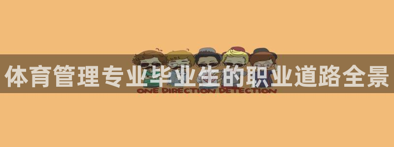 必一体育下载移动版：