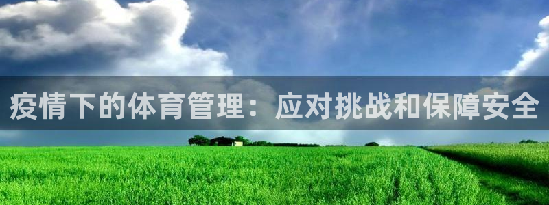 必一体育sport官