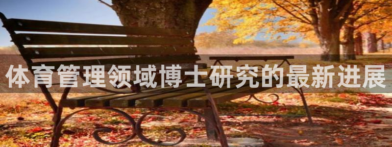 b体育必一运动网页版