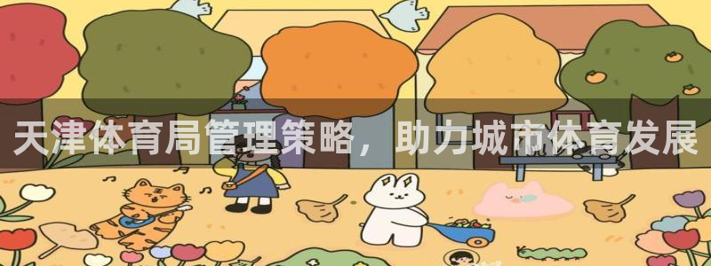 必一体育app下载装