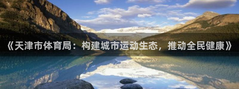 必一体育运动官网：《