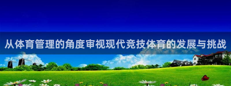 必一体育运动app下