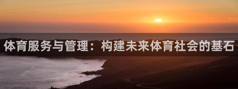 必一体育能提现大金额