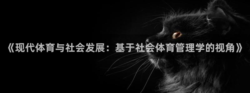 必一运动·体育：《现