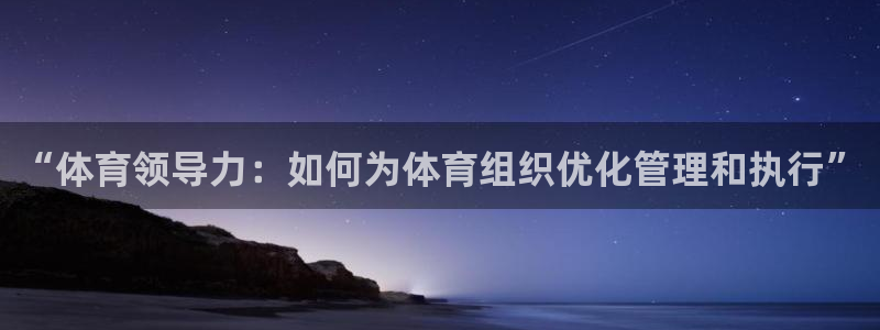 必一体育运动app下