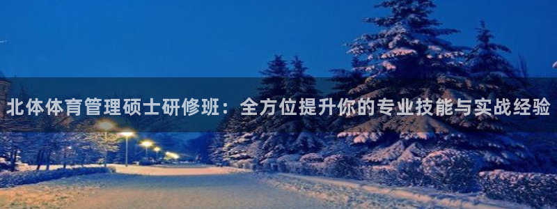 必一体育在线登录：北