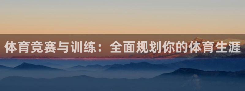 必一体育官方入口：体