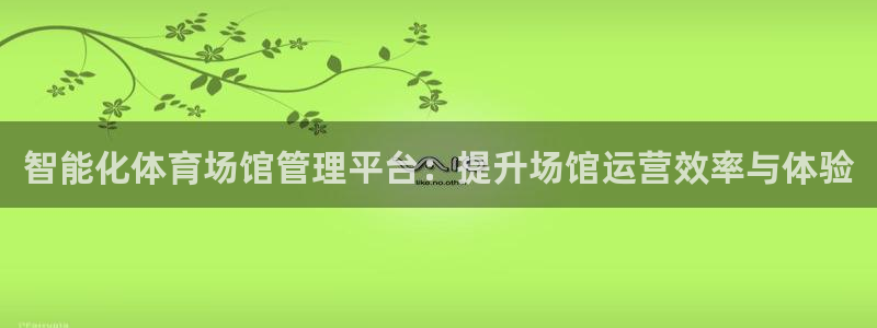 必一体育网页登陆：智