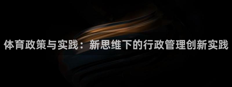 必一体育官网网址：体