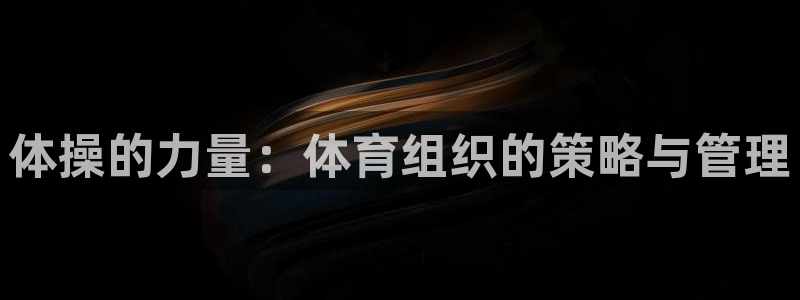 必一体育在线入口：体