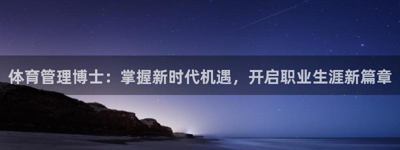 必一体育下载义：体育