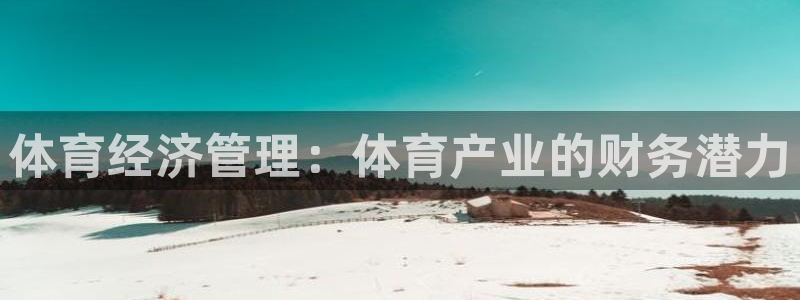 必一体育网站：体育经