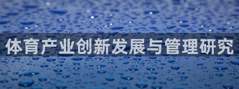 必一体育游戏玩法：体