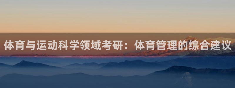 必一体育sport网