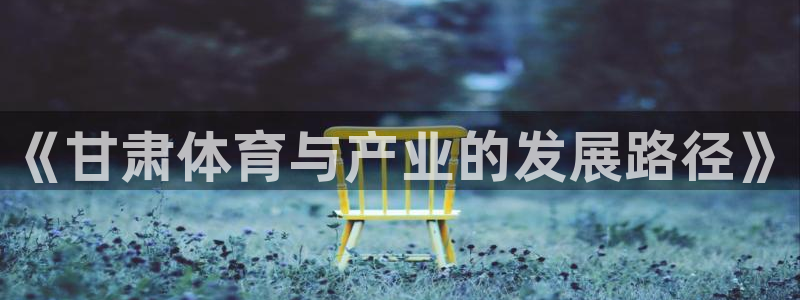 必一体育app平台下