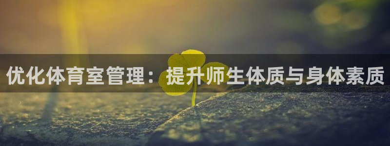 必一体育sport官