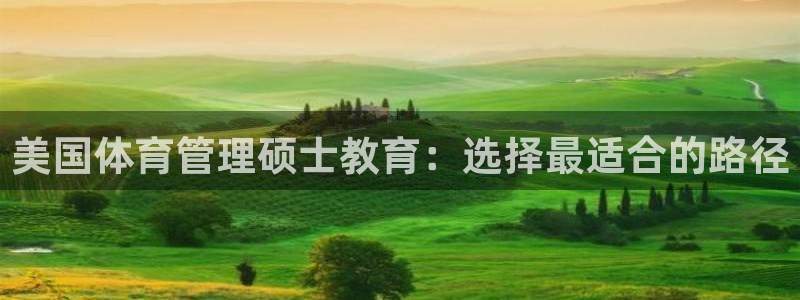 必一运动官网入口：美