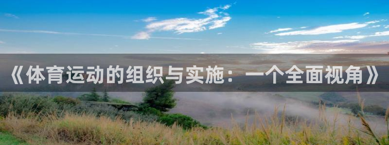 必一体育下载app：